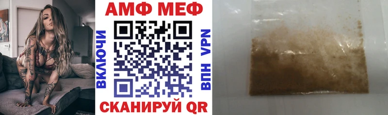 АМФ Premium  Купить где  Рыльск 