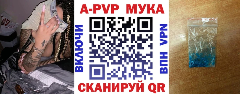 Купить  Рыльск  А ПВП Crystall 