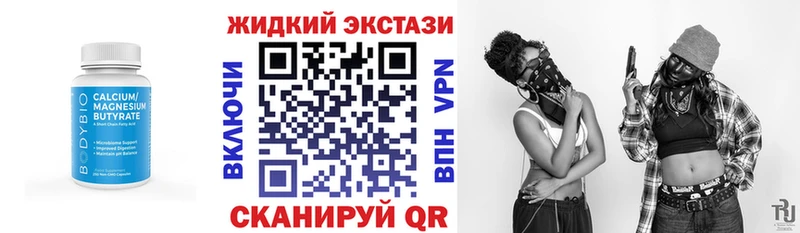 Купить закладки  Рыльск  БУТИРАТ 99% 