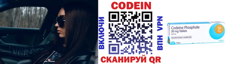 Кодеиновый сироп Lean Purple Drank  Купить  Рыльск 
