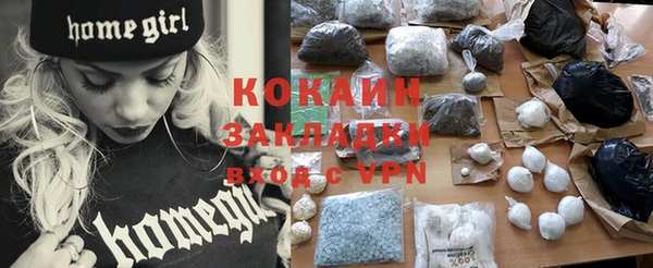 кокаин Горнозаводск