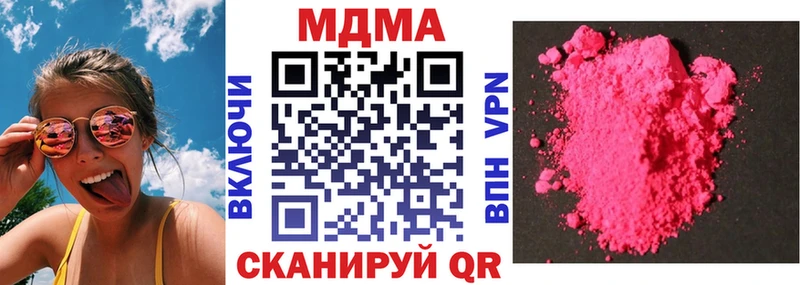 МДМА crystal  Купить закладки  Рыльск 