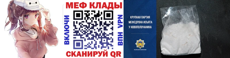 Мефедрон мука  Купить  Рыльск 