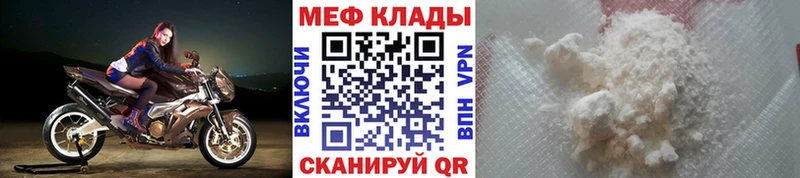 Меф мяу мяу кристаллы Рыльск