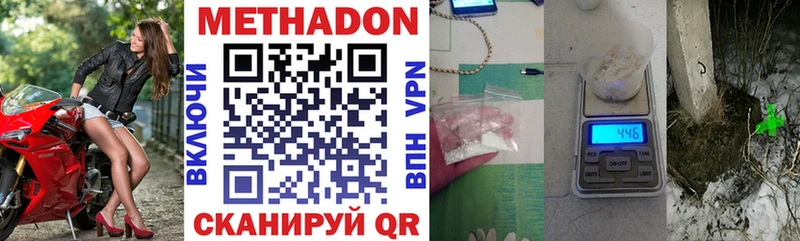 Купить  Рыльск  Метадон methadone 